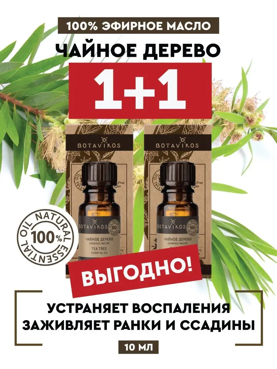 Набор натуральное эфирное...
