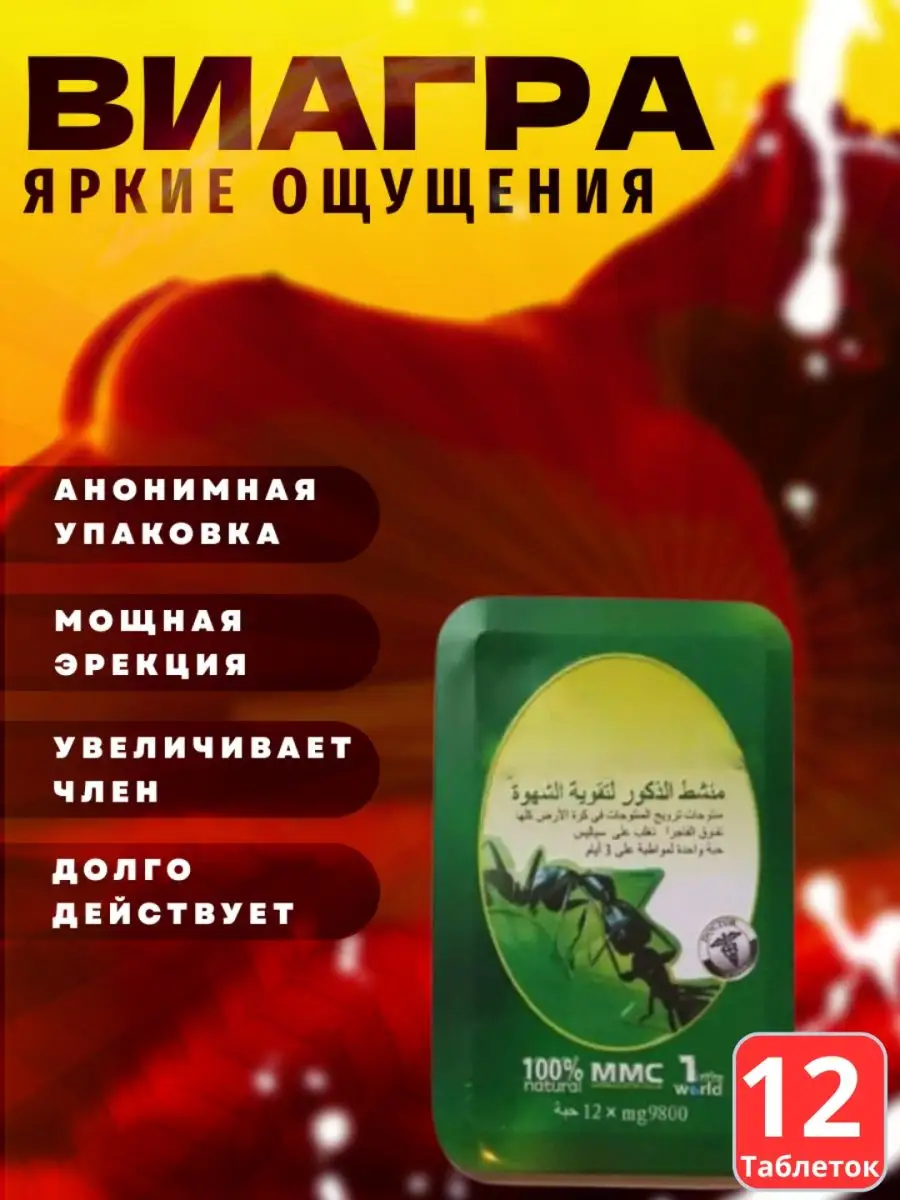 Секс и виагра - 22 ответа на форуме gd-alexandr.ru ()