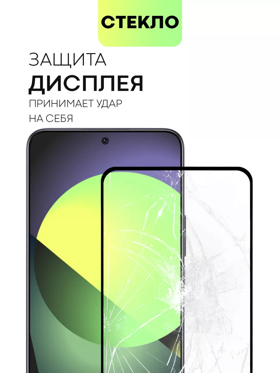 Защитное стекло на Honor X8А для Honor X8A Хонор Х8А BROSCORP 152097350  купить за 410 ₽ в интернет-магазине Wildberries