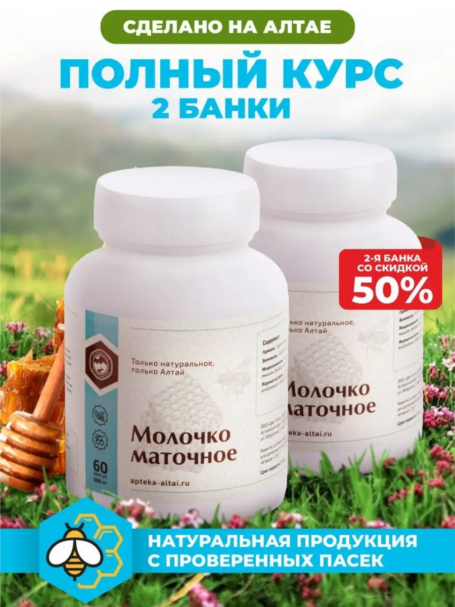 Маточное...