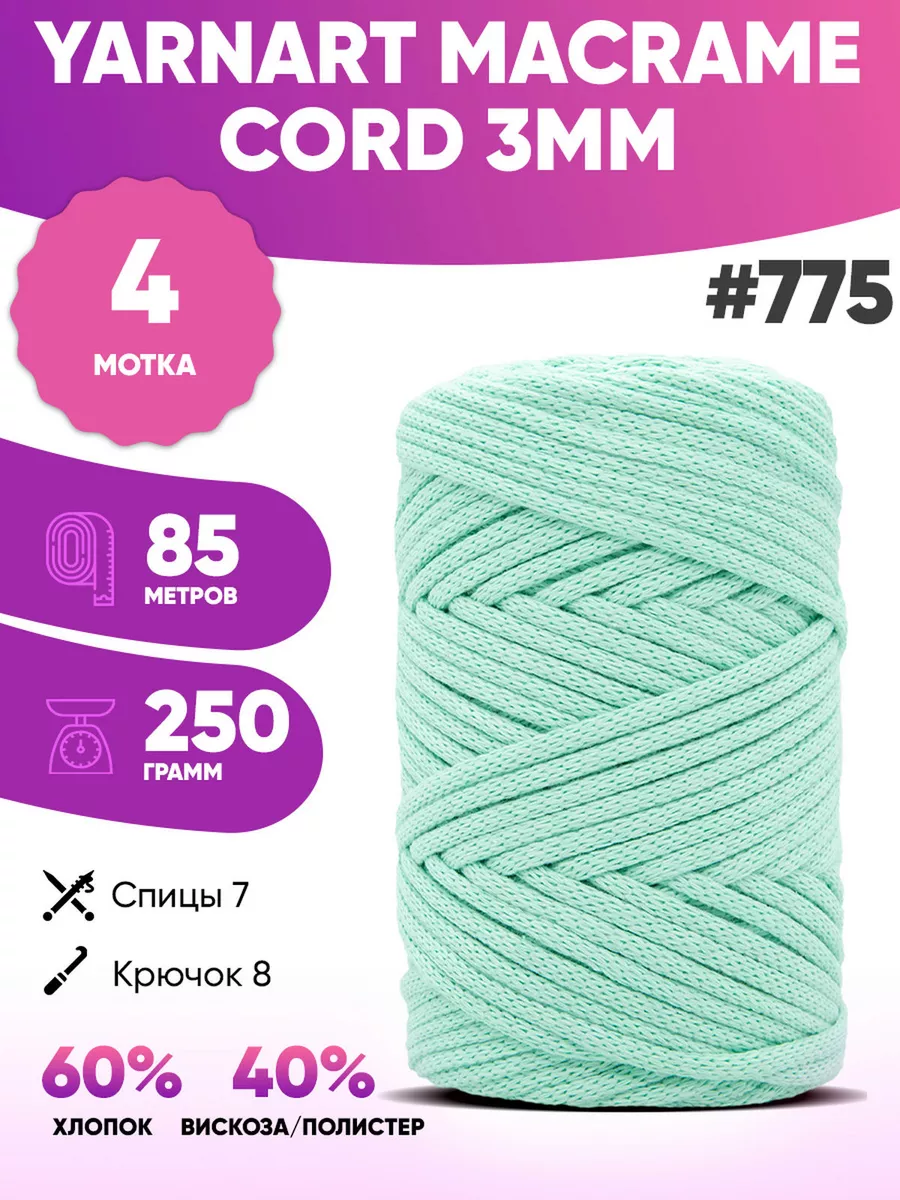 Хлопковый шнур для вязания...