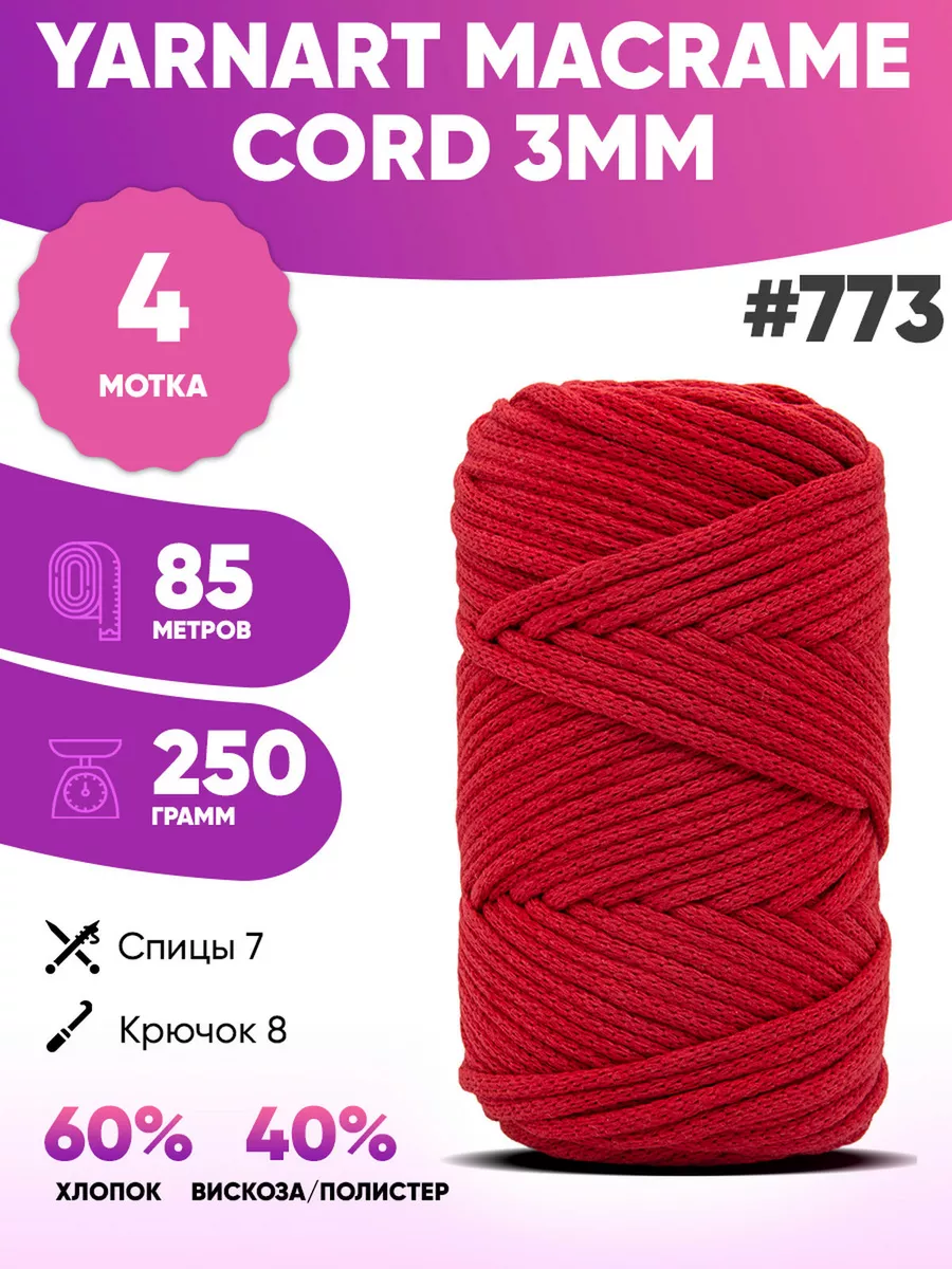 Хлопковый шнур для вязания...