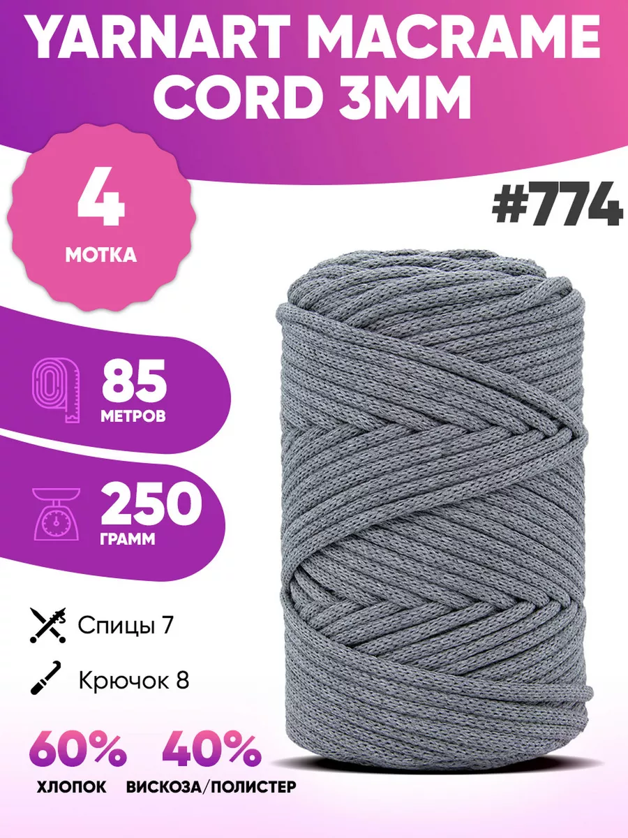 Хлопковый шнур для вязания...