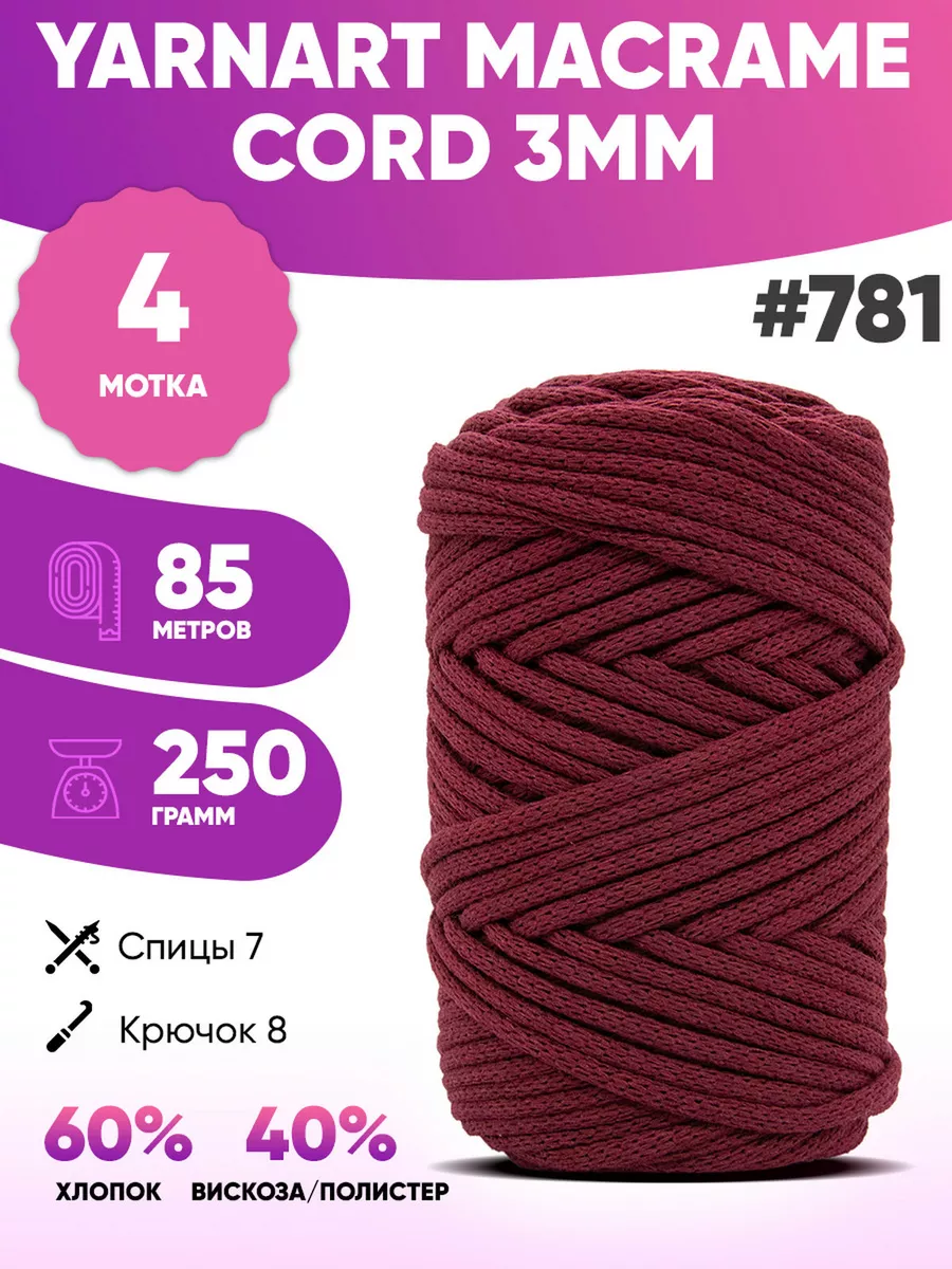 Хлопковый шнур для вязания...