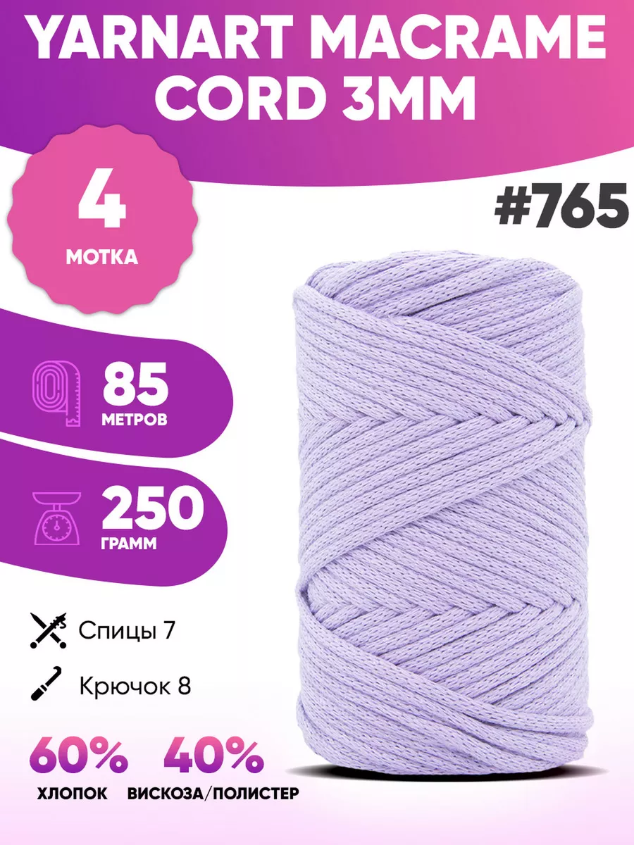 Хлопковый шнур для вязания...