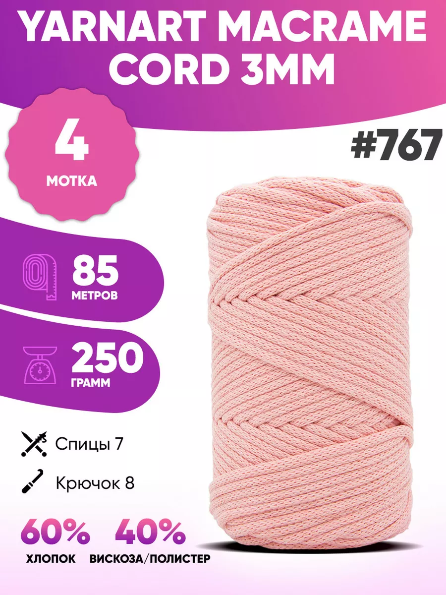 Хлопковый шнур для вязания...