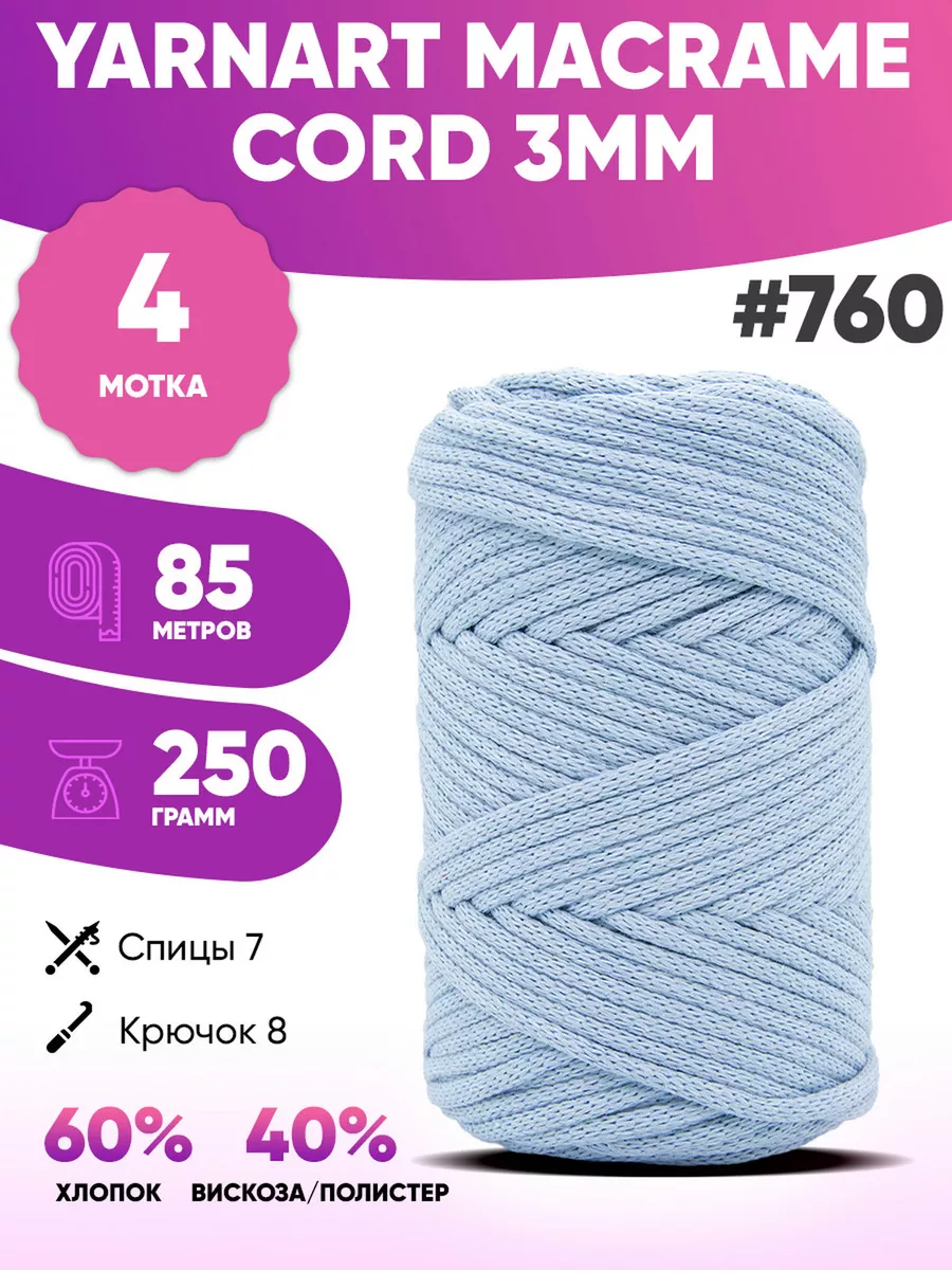Хлопковый шнур для вязания...