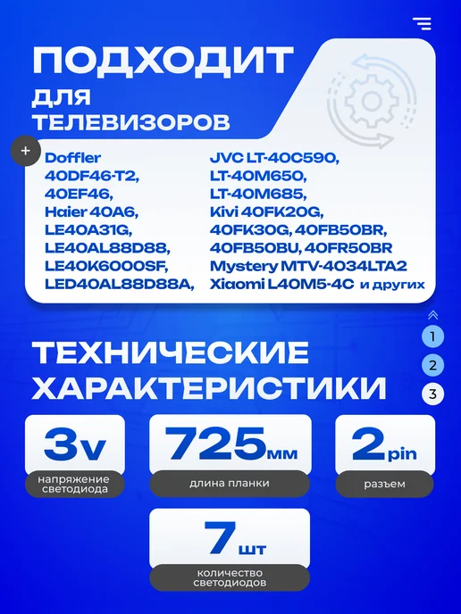 ТехЦентр Полюс Подсветка LED39D7A-ZC23AG-02 LED39D7B-ZC23AG-02, вариант, фото 3