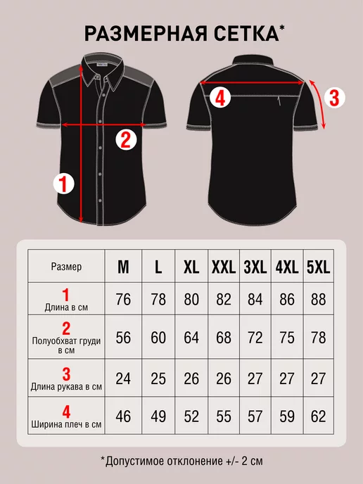 Atlas For Men Рубашка летняя из хлопка в клетку, красный, фото 3