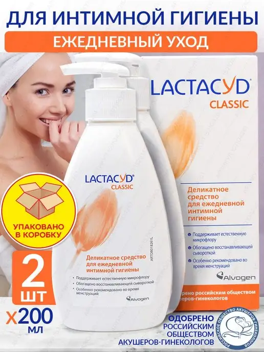 Средства для интимной гигиены LACTACYD​