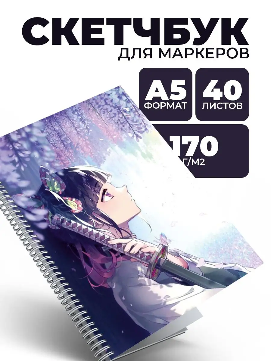 Скетчбуки для рисования - Купить скетчбуки и блокноты в Киеве, Харькове, Украине
