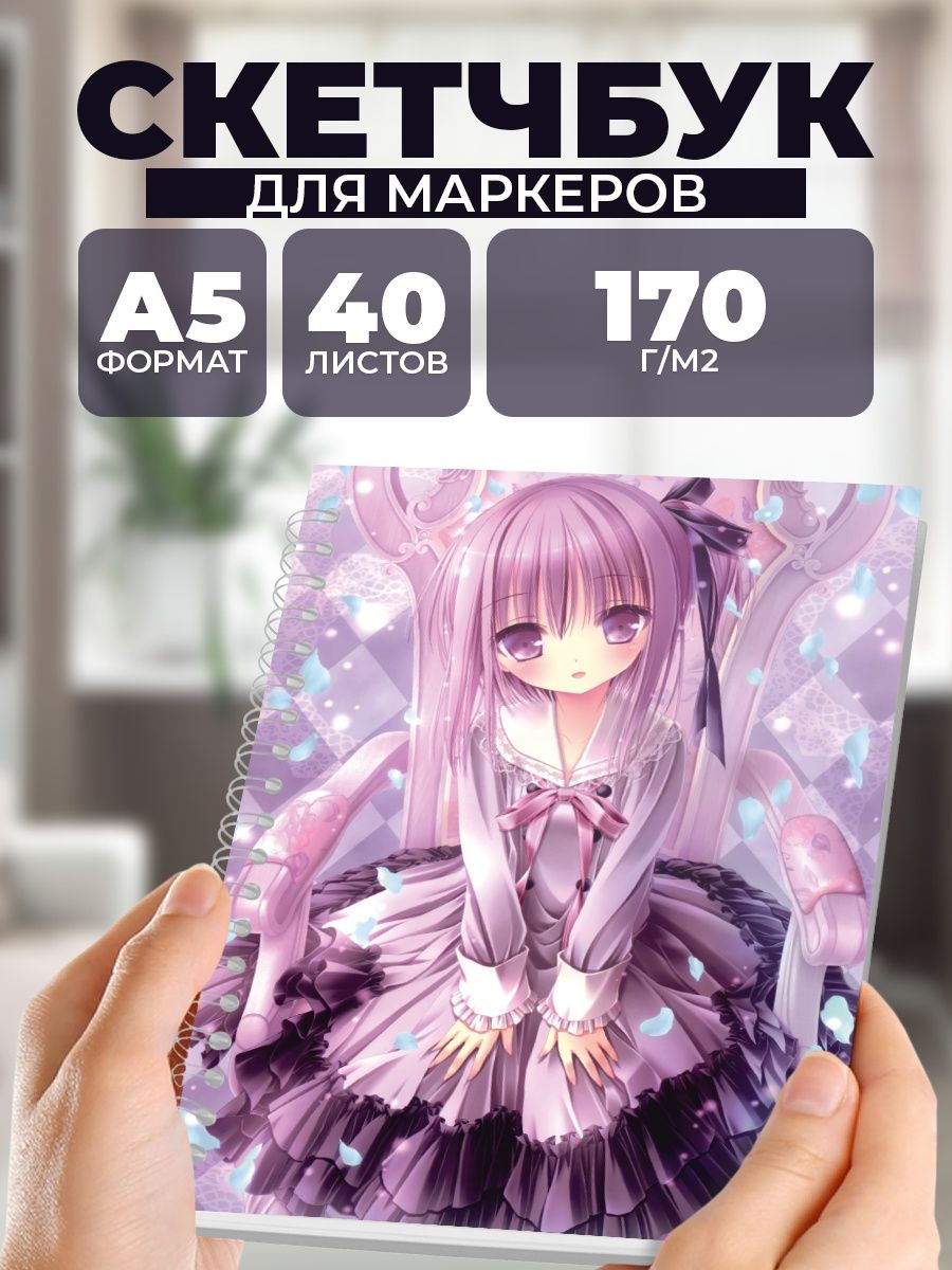 Скетчбук блокнот для рисования маркеров девочек А5 Аниме Belki BY 152104830  купить за 258 ₽ в интернет-магазине Wildberries