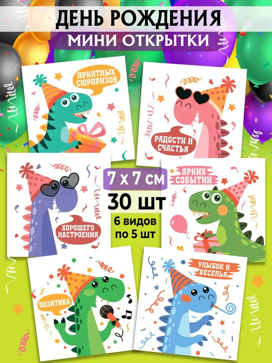 Открытки днем рождения детские Изображения – скачать бесплатно на Freepik
