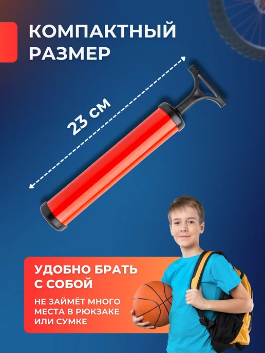 МК Трэйд Насос для мяча с иглой ручной, вариант, фото 2