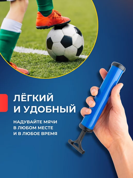 МК Трэйд Насос для мяча с иглой ручной, вариант, фото 3