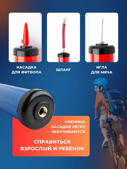 МК Трэйд Насос для мяча с иглой ручной, вариант, фото 4