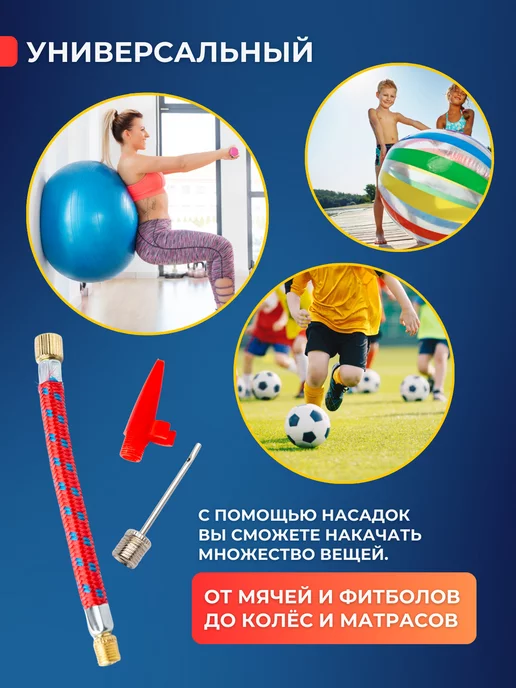 МК Трэйд Насос для мяча с иглой ручной, вариант, фото 6