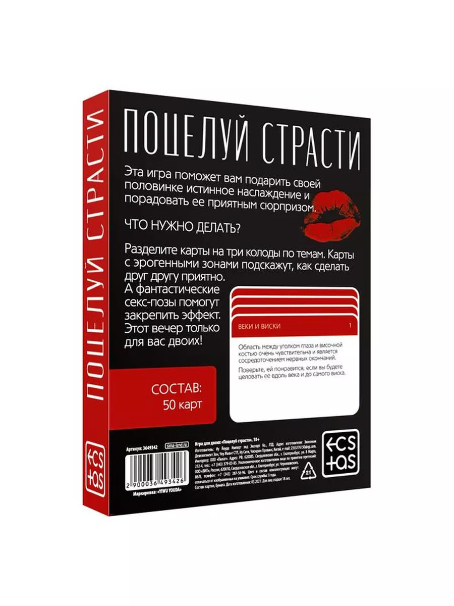 Купить эротические игры и сувениры в интернет магазине evrozhest.ru