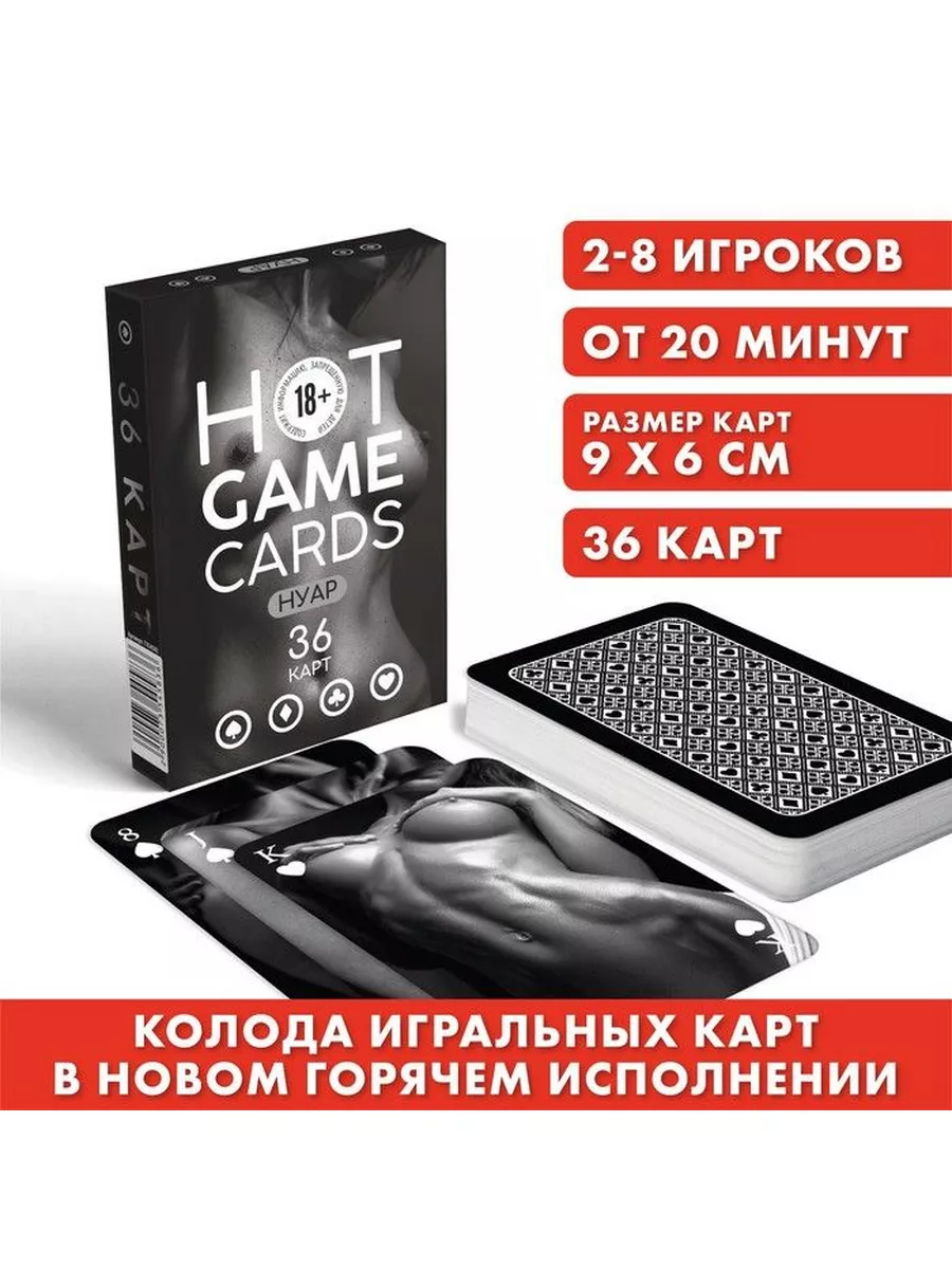 Настольные игры для взрослых