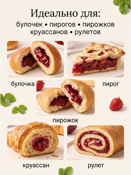 Гамми Начинка для выпечки клубника, вариант, фото 2