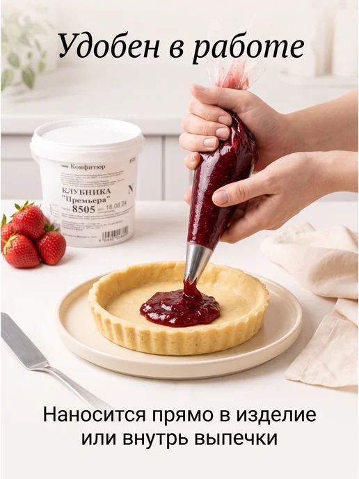 Гамми Начинка для выпечки клубника, вариант, фото 3