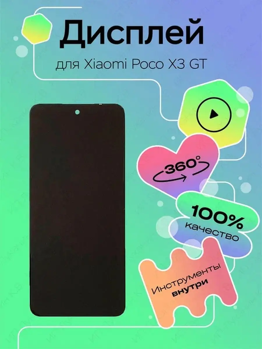 Дисплей для Xiaomi Poco X3 GT top100parts 152110754 купить в  интернет-магазине Wildberries