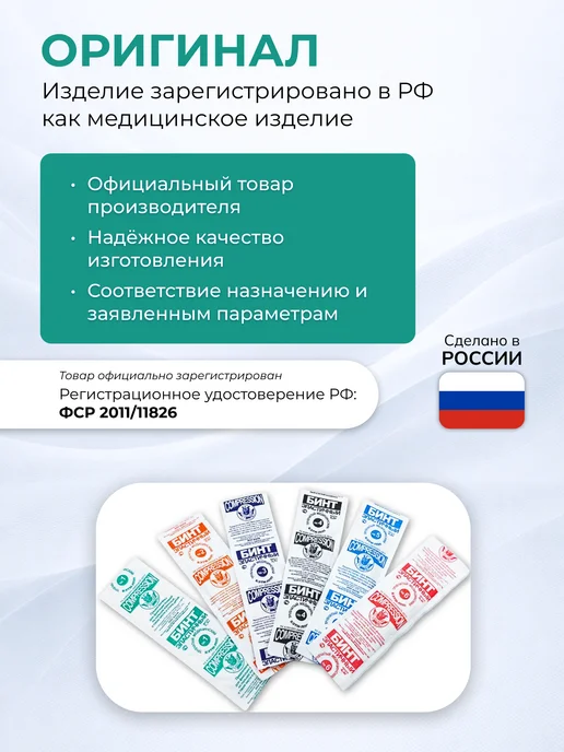 ЛПП Фарм Бинт эластичный трубчатый размер 5 (35мм*20см) 5 штук в уп, белый, фото 8