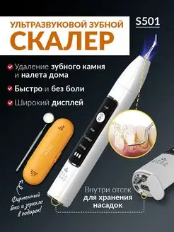 Скалер Ирригатор AsiaCare 152112246 купить за 1 574 ₽ в интернет-магазине Wildberries