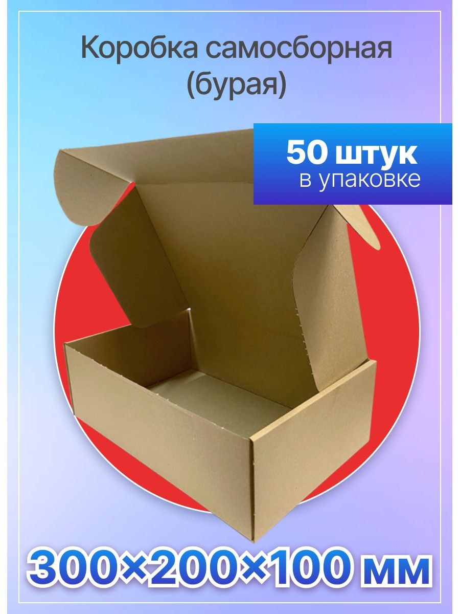 Упаковка пермь купить. Коробка для интернета. Самосборная коробка контур. БРАВЛЫ коробка 100 штук. Прикамский картон.