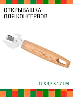 Нож консервный классический, 17 см Astell 152112686 купить за 264 ₽ в интернет-магазине Wildberries