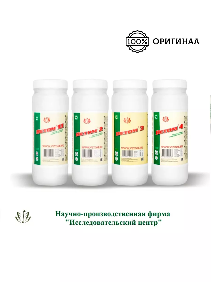 Курс 1.1, 2, 3, 4 (в порошке)