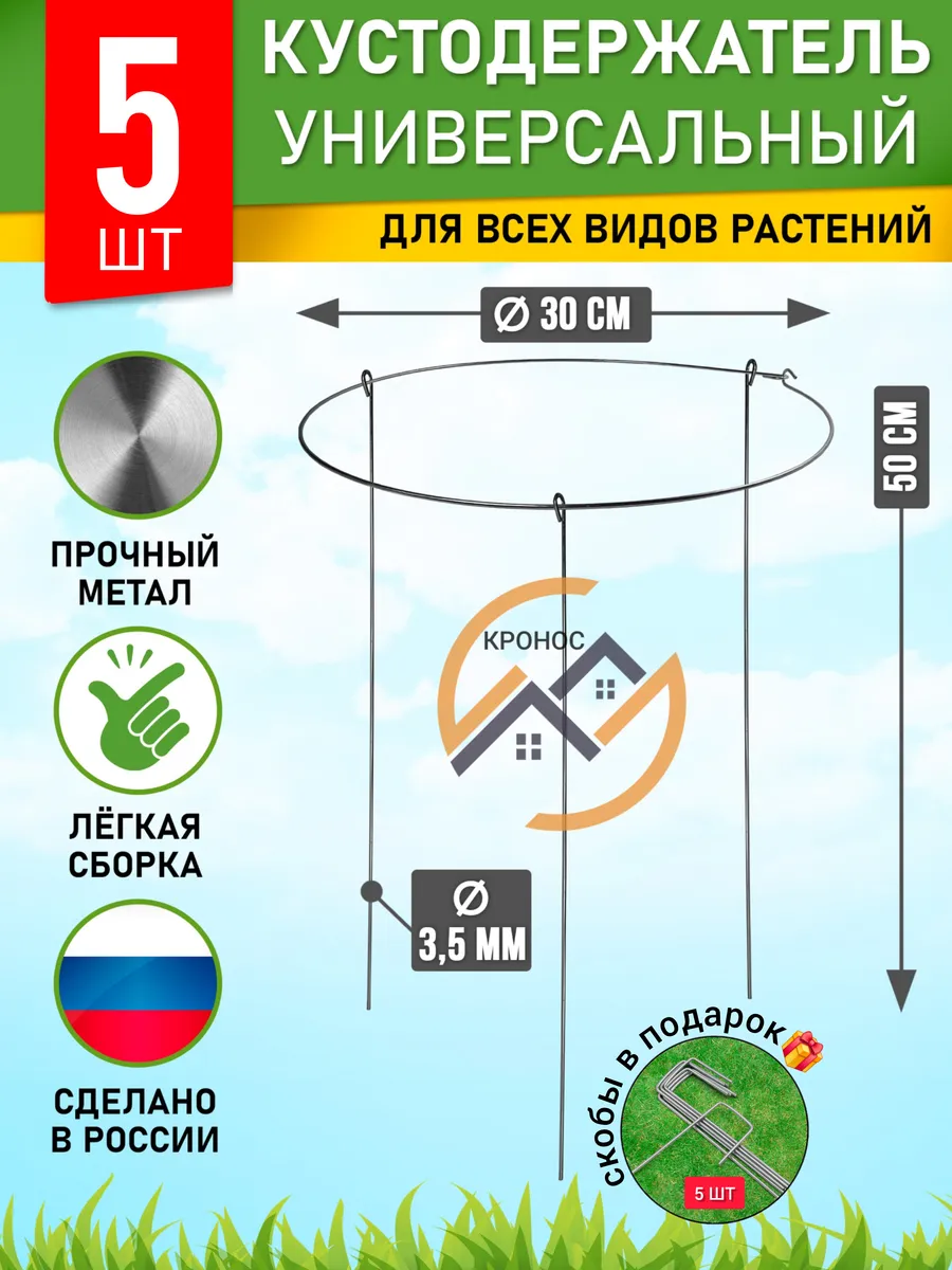 Опора для растений цветов...