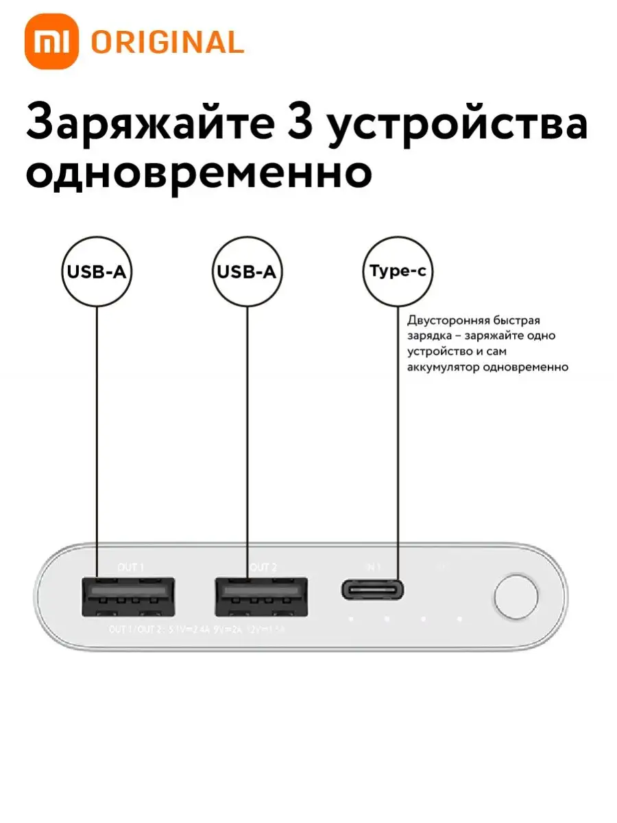 Внешний аккумулятор Power Bank Xiaomi 10000 mah 22.5W Xiaomi 152113323  купить за 1 475 ₽ в интернет-магазине Wildberries