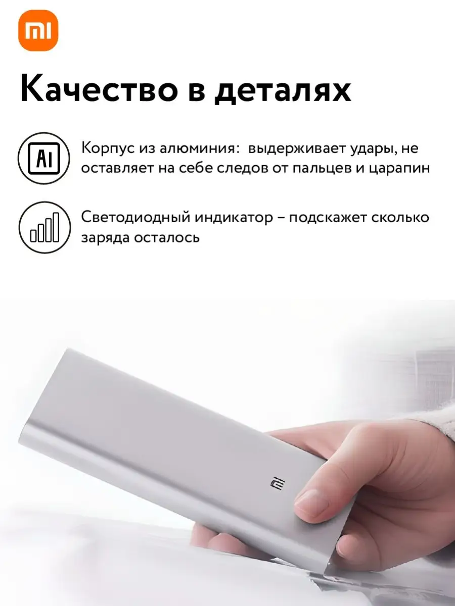 Внешний аккумулятор Power Bank Xiaomi 10000 mah 22.5W Xiaomi 152113323  купить за 1 475 ₽ в интернет-магазине Wildberries