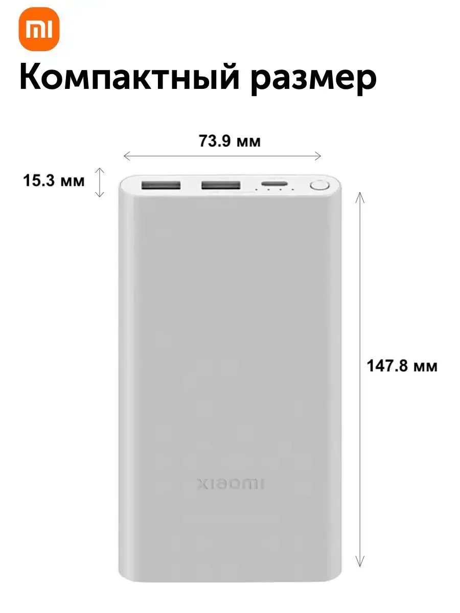 Внешний аккумулятор Power Bank Xiaomi 10000 mah 22.5W Xiaomi 152113323  купить за 1 475 ₽ в интернет-магазине Wildberries