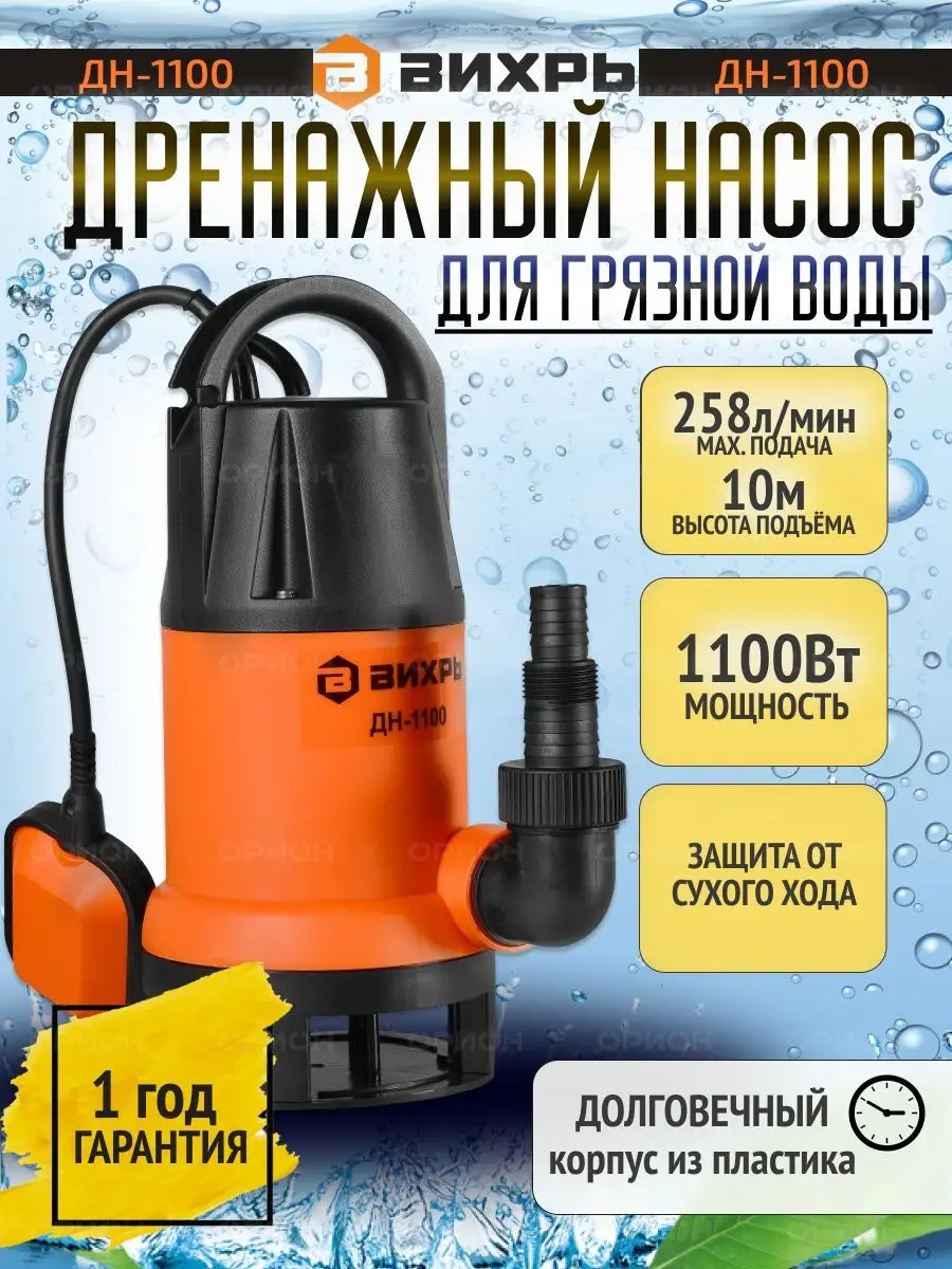 Купить фекальный насос в Минске, насосы для откачки канализации