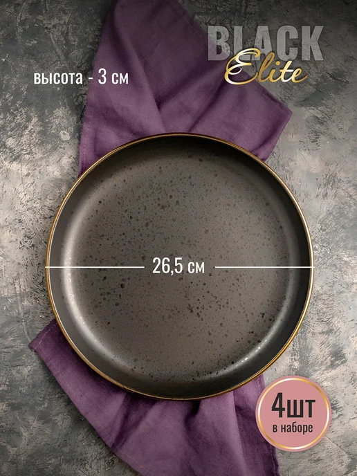 Коралл Набор посуды на 4 персоны Elite black 16 предметов, черный, фото 3