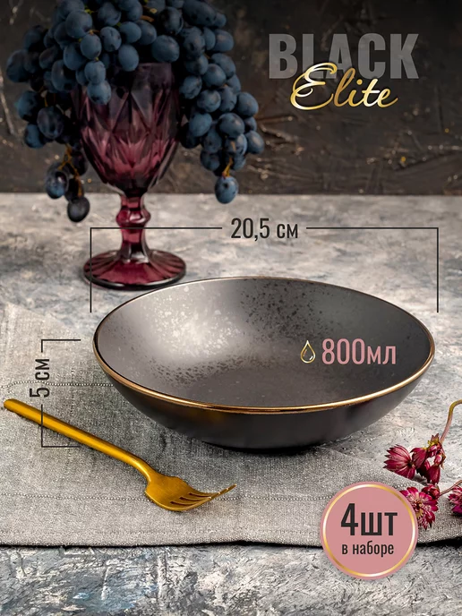 Коралл Набор посуды на 4 персоны Elite black 16 предметов, черный, фото 5