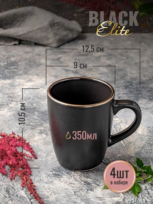 Коралл Набор посуды на 4 персоны Elite black 16 предметов, черный, фото 6