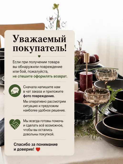 Коралл Набор посуды на 4 персоны Elite black 16 предметов, черный, фото 7