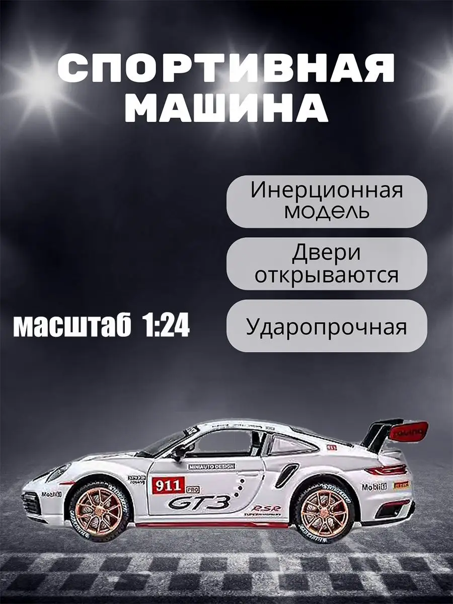 ТЕХНО Машина Porsche GT3 RSR