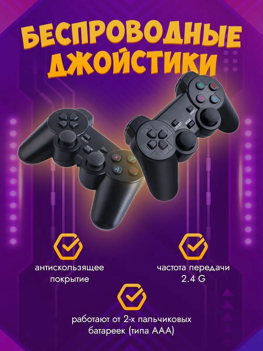 Игровая приставка консоль для детей и взрослых Game stick 152113819 купить  за 1 242 ₽ в интернет-магазине Wildberries