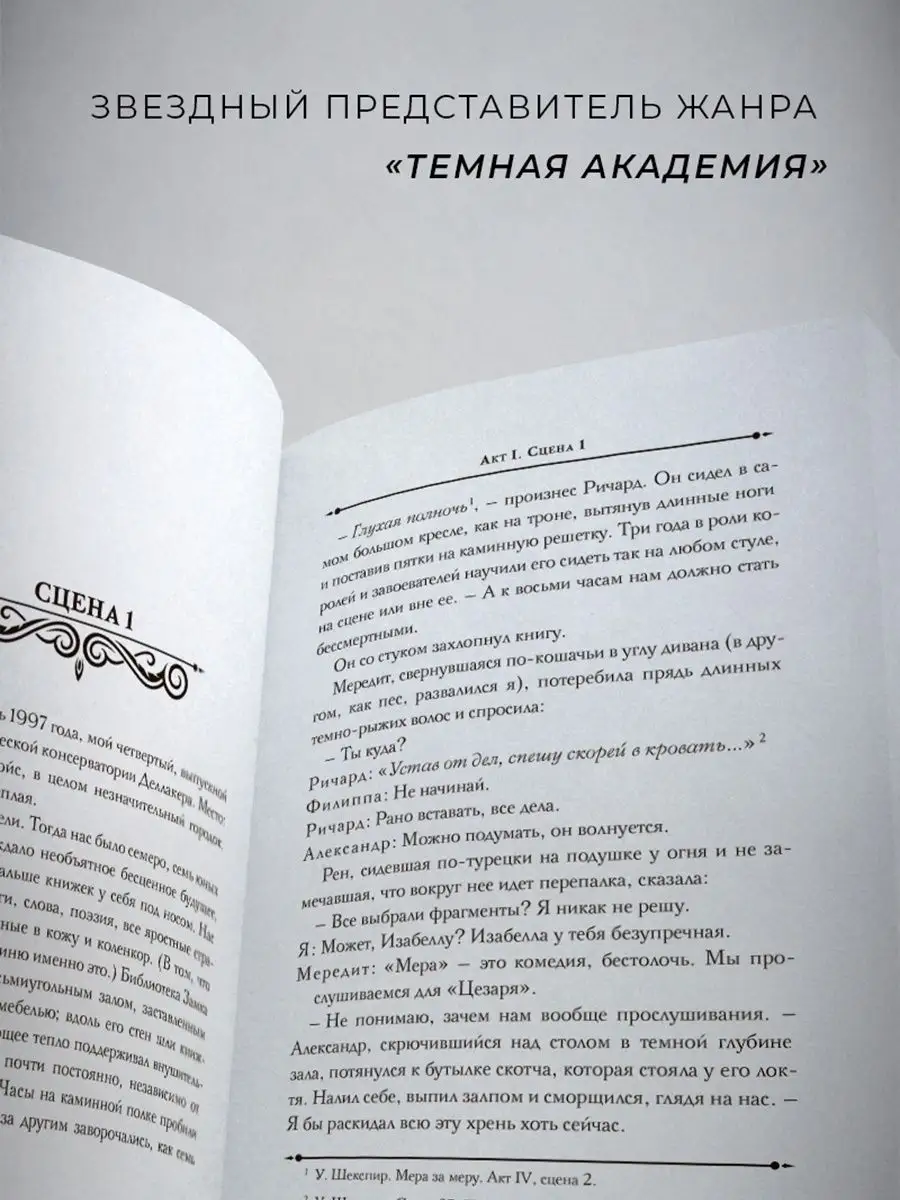 Словно мы злодеи Дом историй 152114789 купить за 1 008 ₽ в  интернет-магазине Wildberries