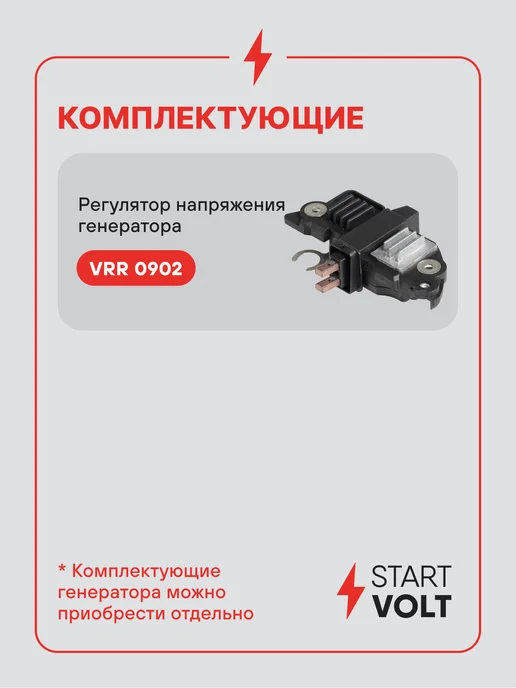 STARTVOLT Генератор для Renault Logan Sandero, вариант, фото 4