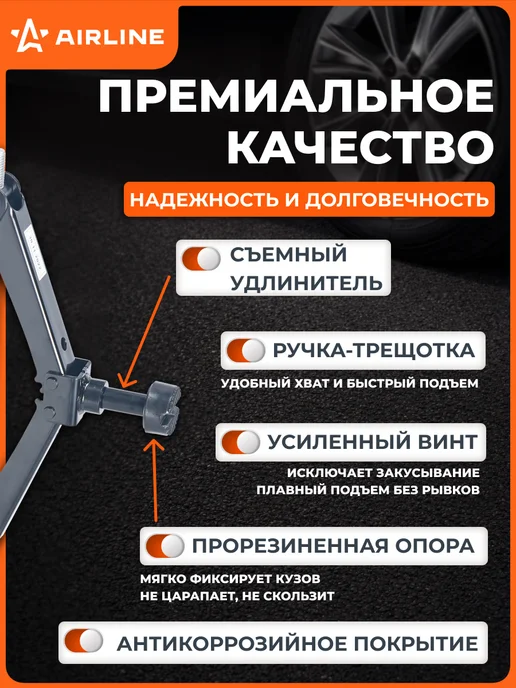 AIRLINE Домкрат автомобильный ромбический 2т 113-514мм, вариант, фото 2