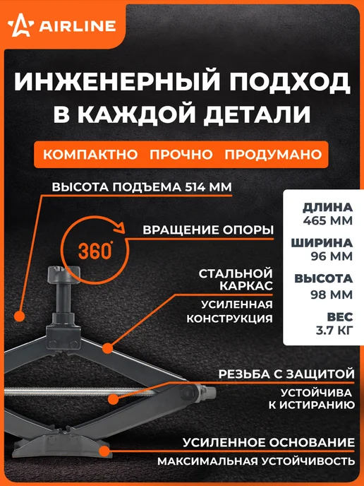 AIRLINE Домкрат автомобильный ромбический 2т 113-514мм, вариант, фото 3