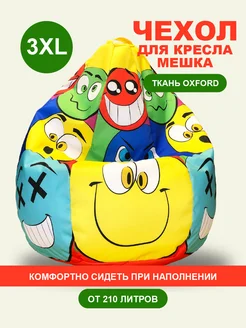F78 Внешний Чехол для Кресла-Мешка СТАНДАРТ