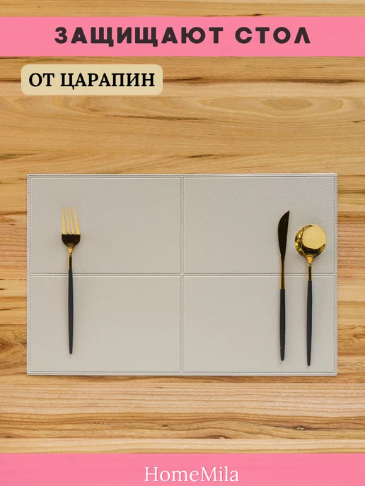 HomeMila Салфетки сервировочные на стол, серый, фото 2