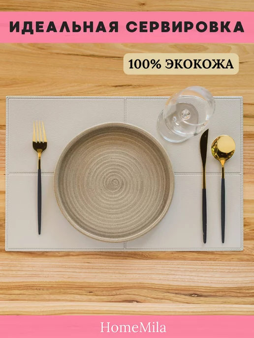 HomeMila Салфетки сервировочные на стол, серый, фото 6