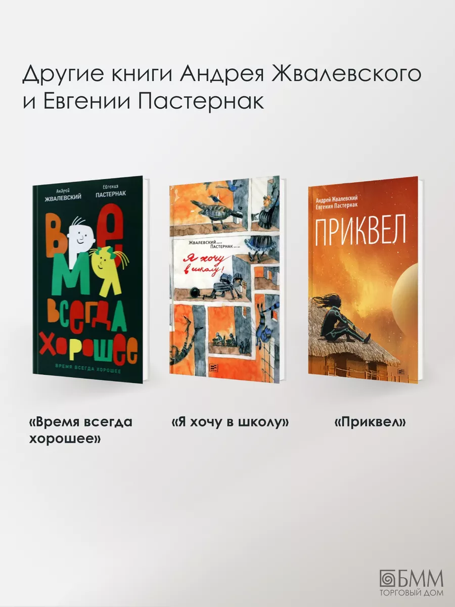 Правдивая история Деда Мороза: Роман-сказка. 8-е изд., испр Время 152121972  купить за 922 ₽ в интернет-магазине Wildberries